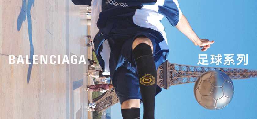 Balenciaga Soccer Series 26