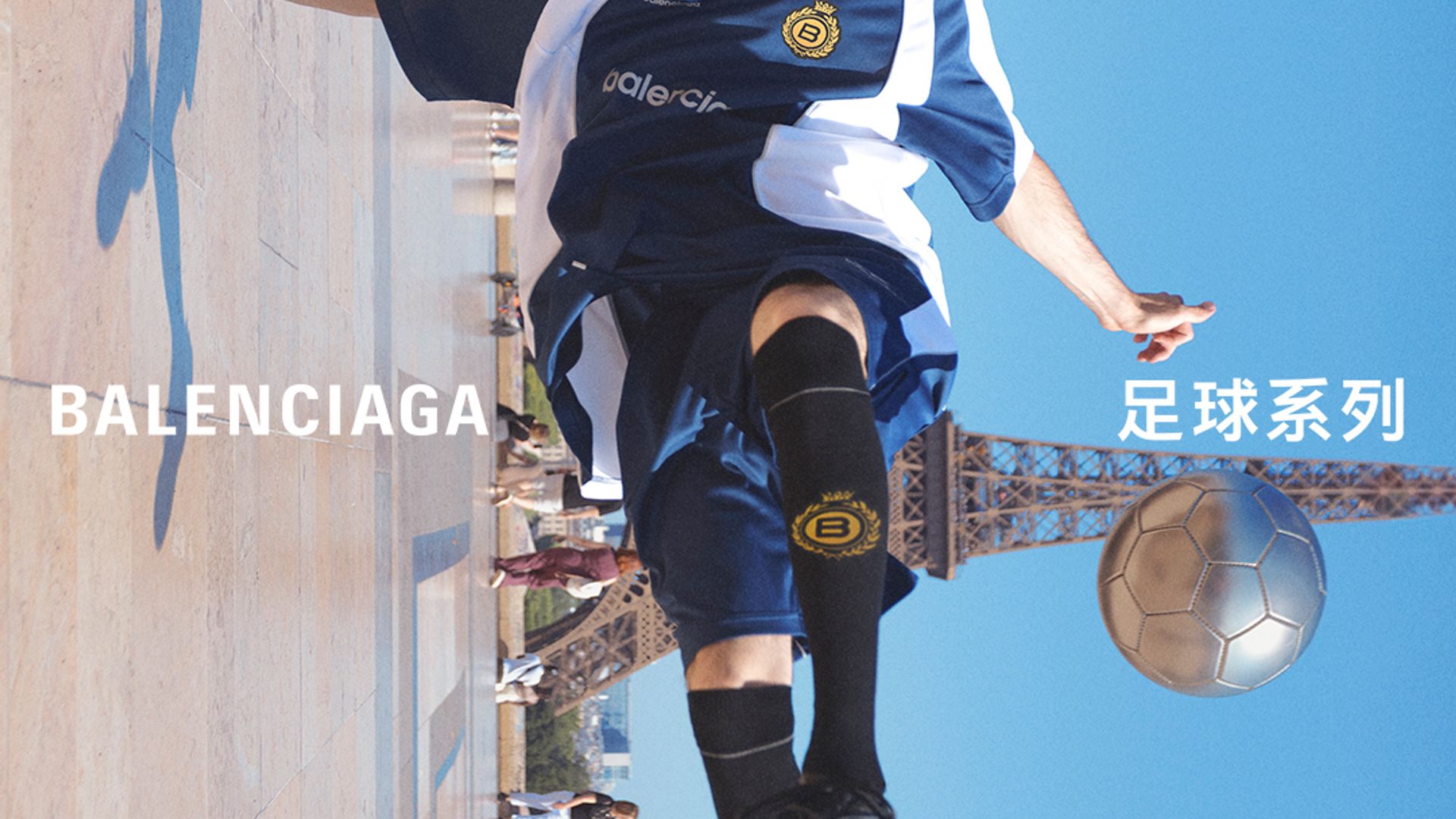 Balenciaga Soccer Series 26