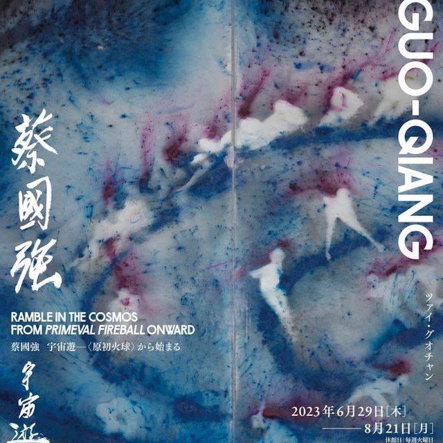 Cai Guo-Qiang Exhibition | Saint Laurent